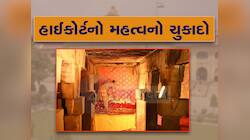 જ્ઞાનવાપી કેસ: HC નો મુસ્લિમ પક્ષને મોટો ઝટકો, વ્યાસજીના ભોંયરામાં ચાલુ રહેશે પૂજા