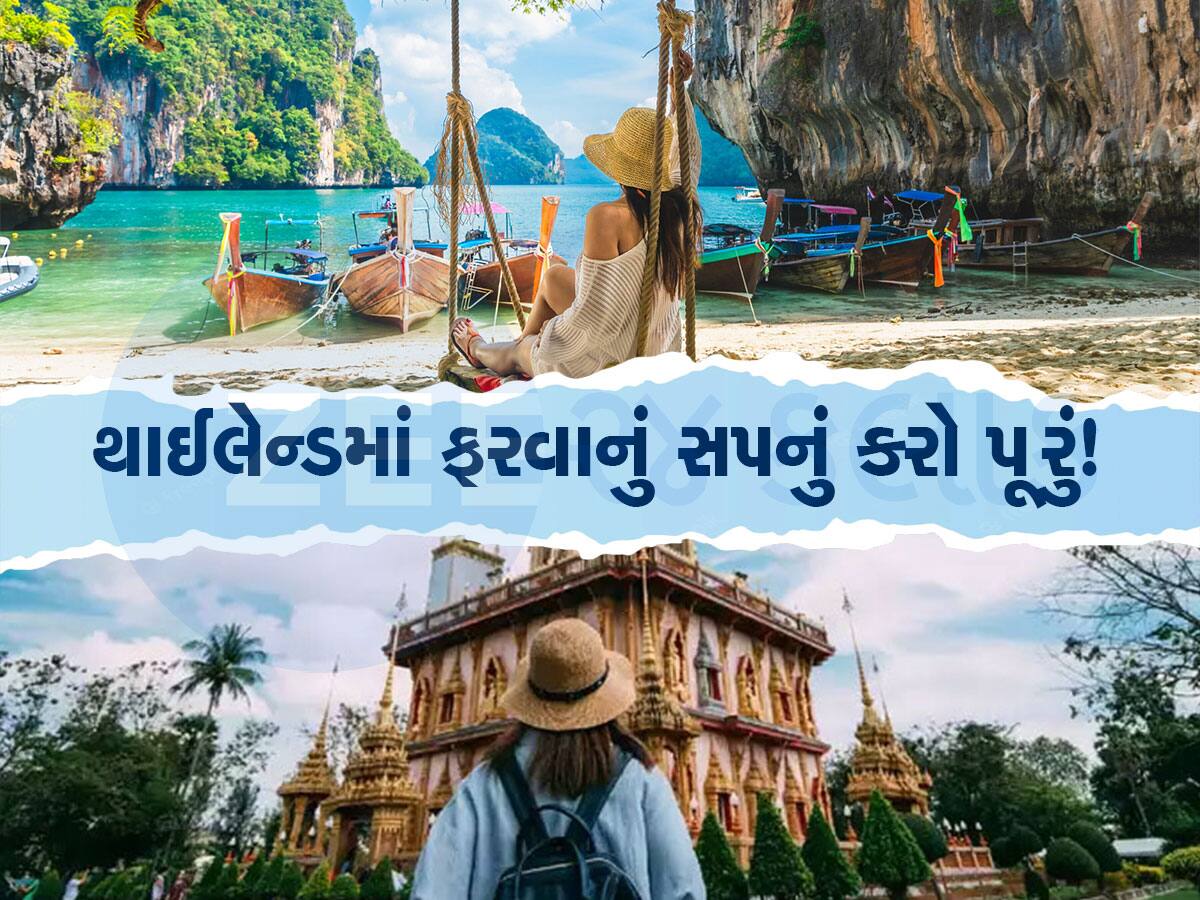 Thailand Holidays: થાઈલેન્ડમાં આ ચીજો માટે એક રૂપિયો પણ નથી આપવો પડતો, મફતમાં સપના થઈ જશે પૂરાં!