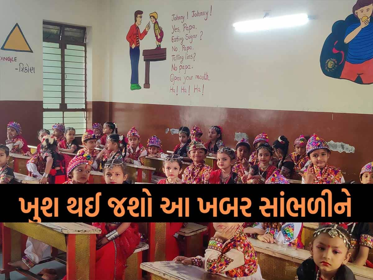 6 વર્ષથી નાના બાળકને સ્કૂલમાં એડમિશન નહીં તો 16 વર્ષથી નાનાને ટ્યૂશન નહીં, સરકારના નવા નિયમો