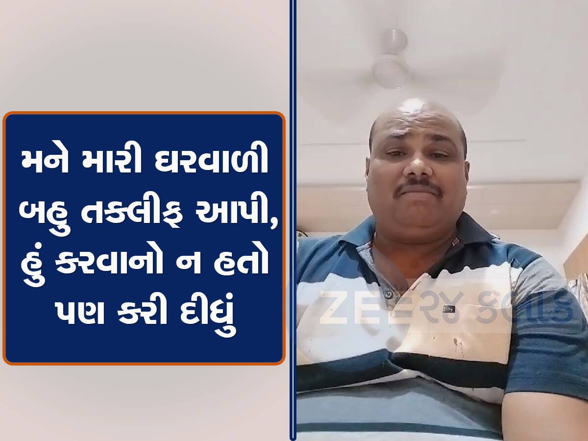 પતિએ પત્નીની બેરહેમીથી હત્યા કરી : લાશ પાસે બેસીને વીડિયો બનાવ્યો અને સોસાયટીના ગ્રૂપમા શેર કર્યો