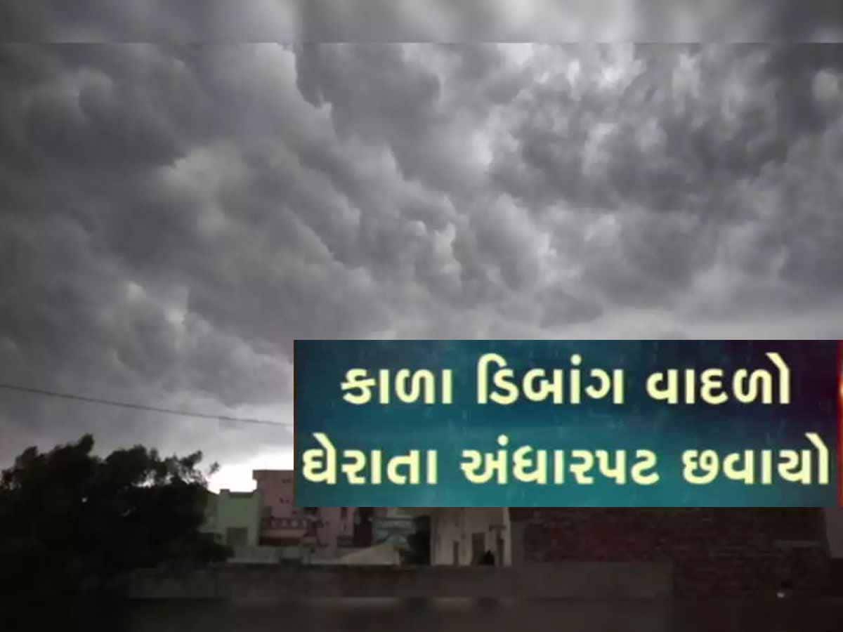 ઉત્તર ગુજરાતના આ પંથકમાં કાળા ડીબાંગ વાદળો છવાયા, વરસાદી માહોલથી ખેડૂતો બન્યા ચિંતિત
