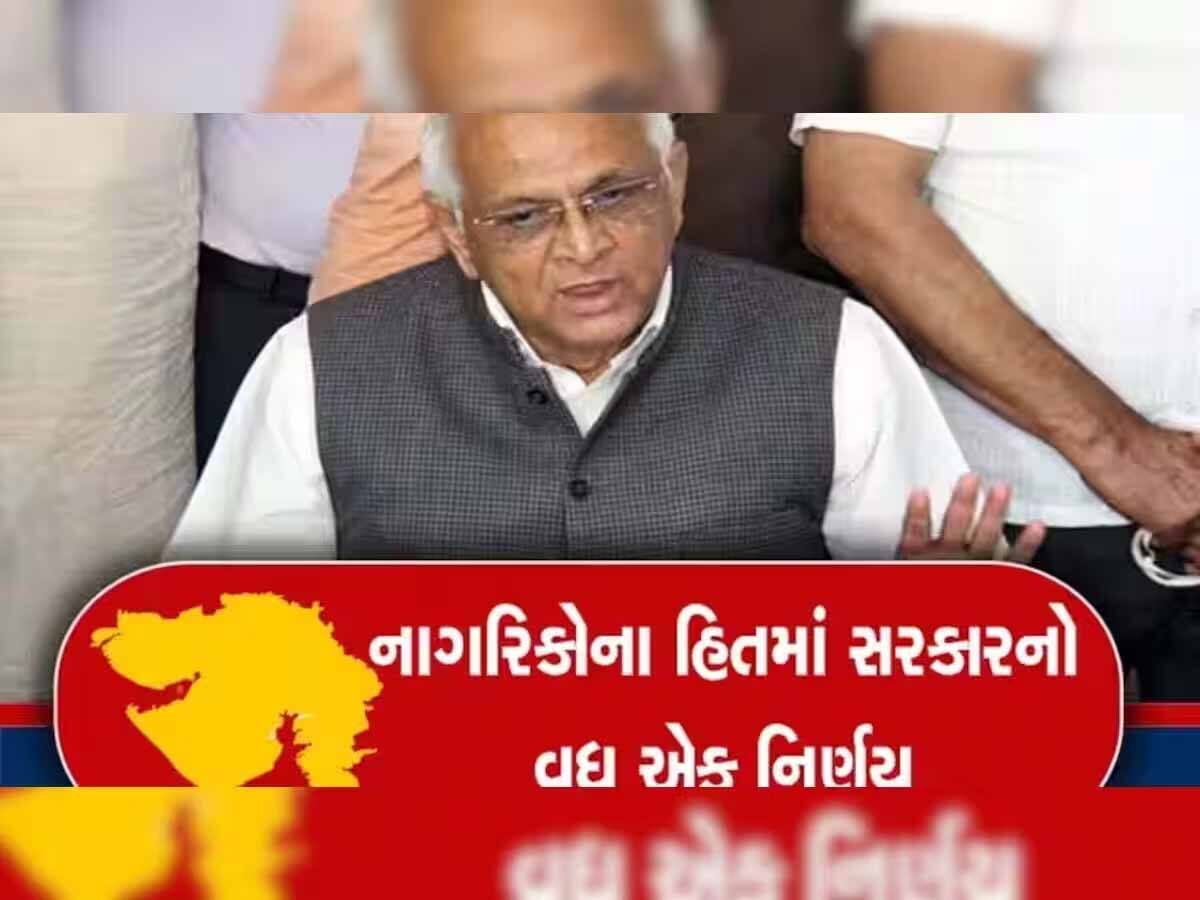 CM ભૂપેન્દ્ર પટેલનો ખાનગી સોસાયટીઓને લઈ મહત્વપૂર્ણ નિર્ણય, ગુજરાતના આ 4 નગરોના વિકાસને મળશે વેગ