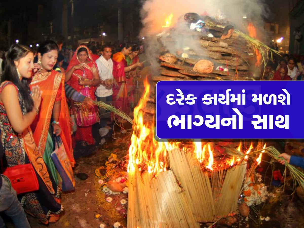 Holi 2024: કોઇને કહ્યા વિના હોળીની રાત્રે ગુપચૂપ કરજો આ ઉપાય, ધમાધમ થશે રૂપિયાનો વરસાદ