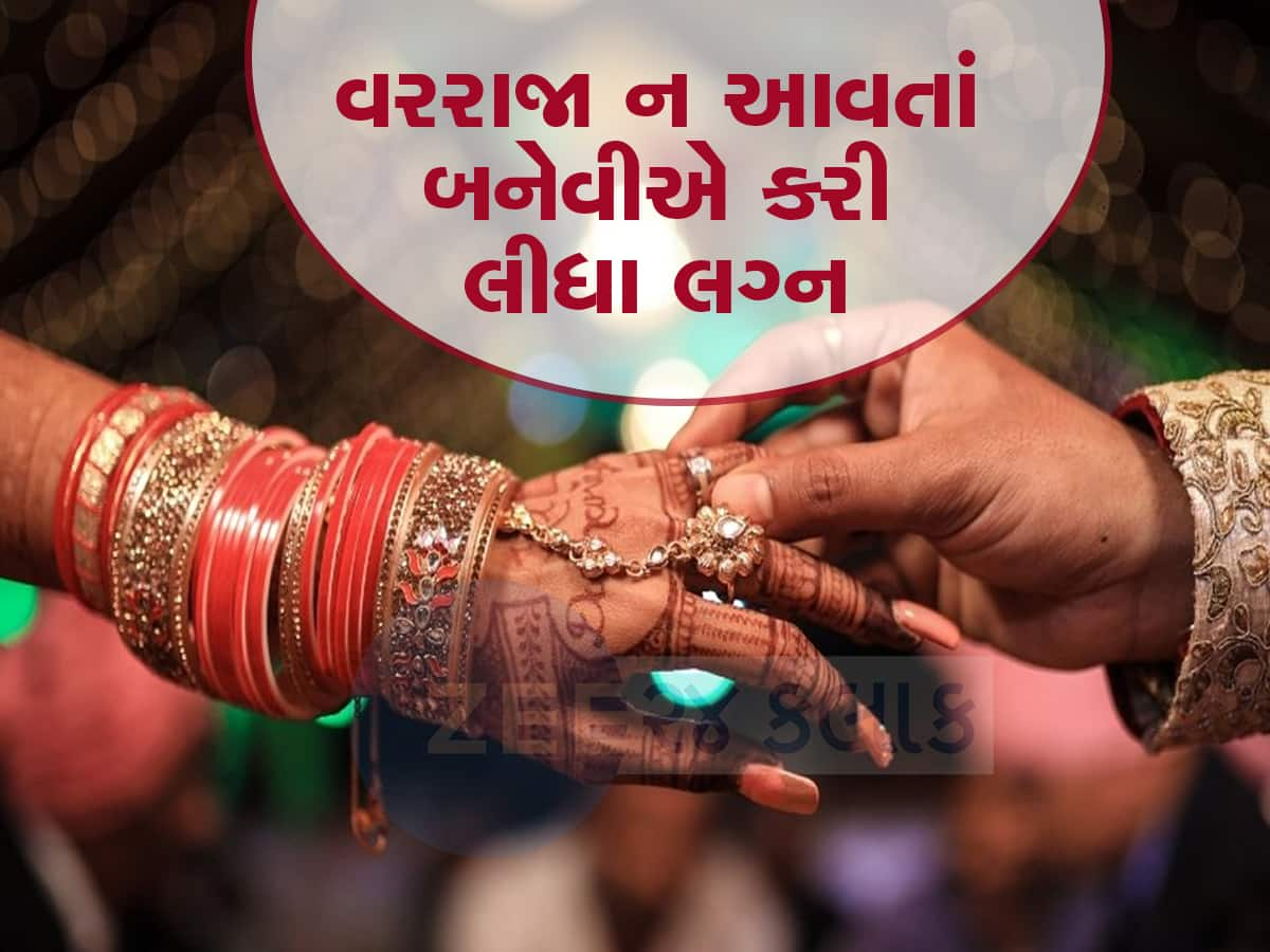 સાળી બની ગઈ પૂરી ઘરવાળી : જીજાજી લગ્નમાં ગયા અને વરરાજા બની ગયા, જબરદસ્ત છે સ્ટોરી