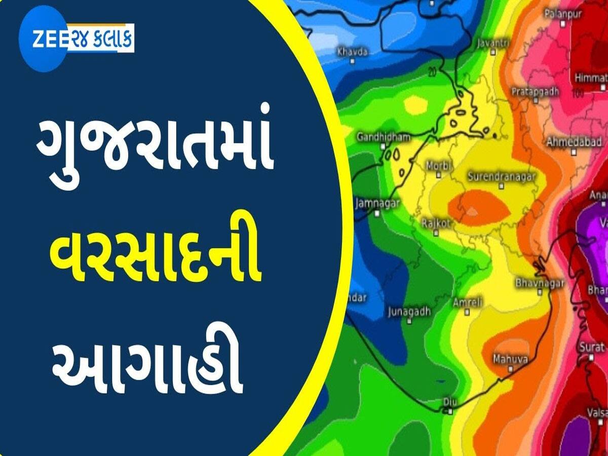 ગુજરાતમાં ફરી વરસાદની આગાહી : આ તારીખે આ 9 જિલ્લાઓમાં માવઠાનો છે ખતરો