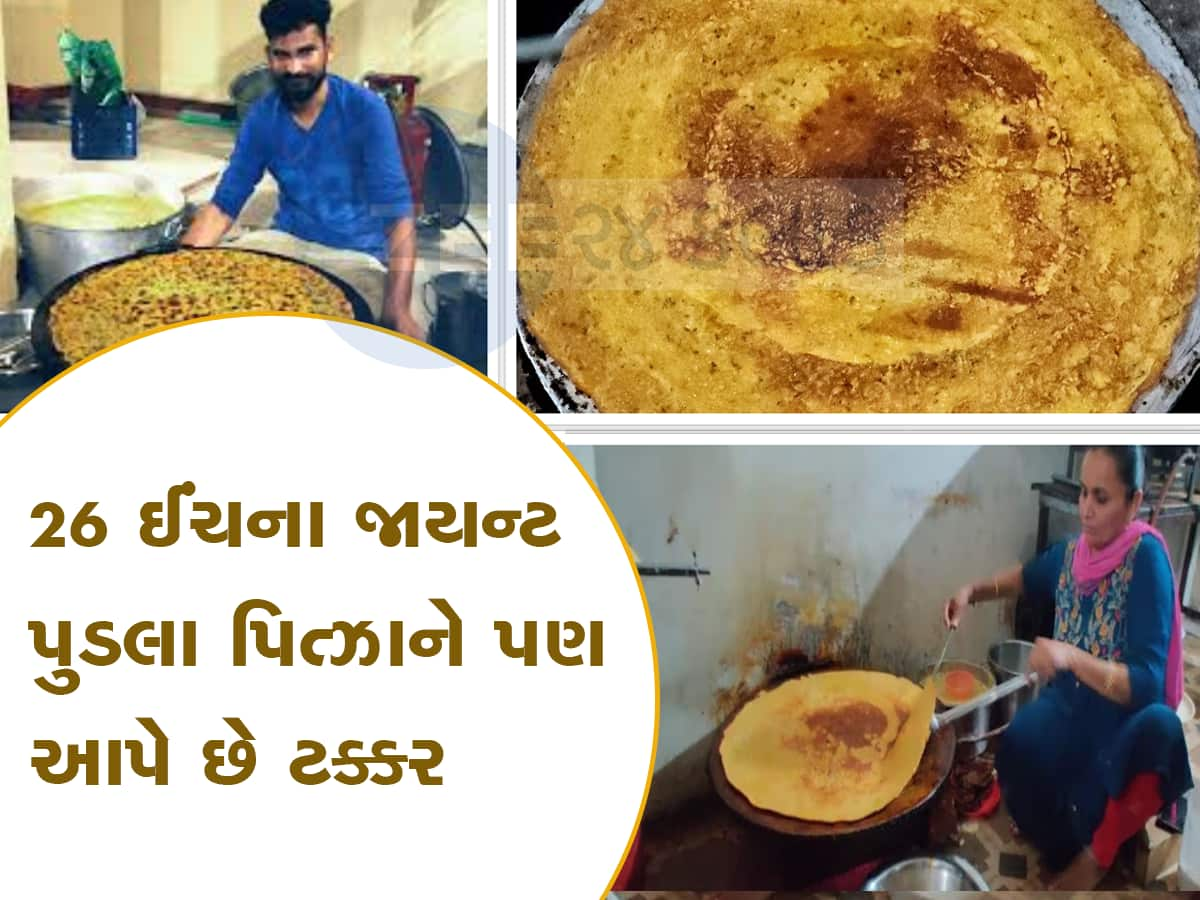 રાજકોટમાં આ વાનગી ખાવા લોકોની લાઈનો લાગે છે, દૂર દૂરથી આવે છે લોકો 