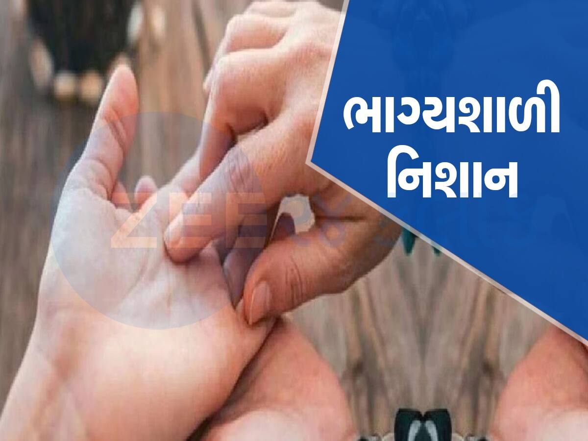 ભાગ્યશાળી લોકોના હાથ પર જોવા મળે છે આવું નિશાન, 35 વર્ષની ઉંમર બાદ મળે છે સંપત્તિ-સફળતા