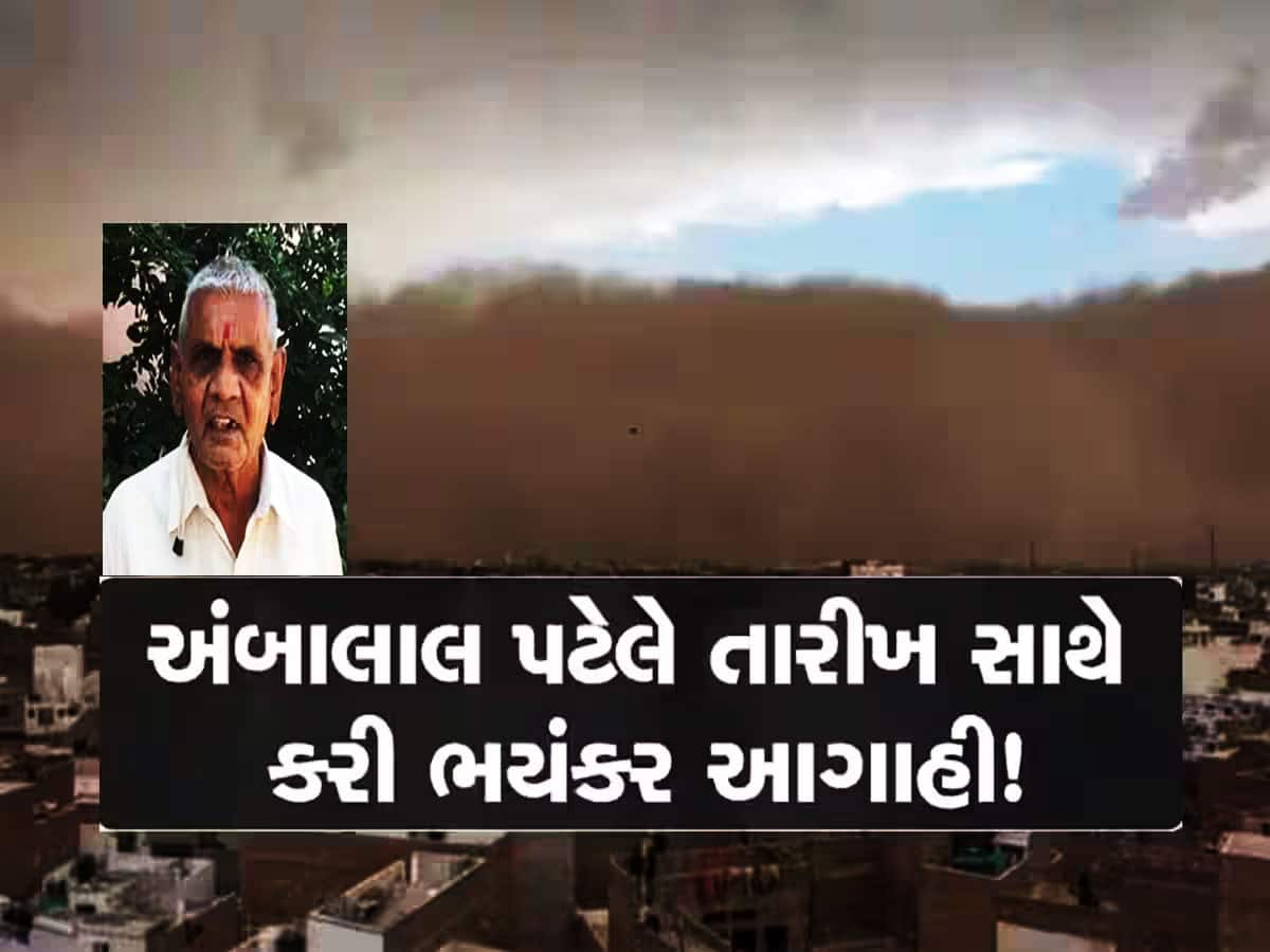 ગુજરાતના ખેડૂતો માટે આગામી 48 કલાક ભારે, અંબાલાલ પટેલે કહ્યું હવે કુદરત જ બચાવે