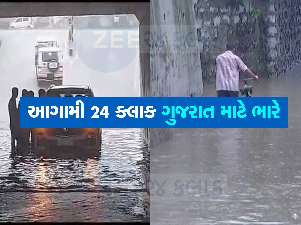 Gujarat Rains : ગુજરાતના આ શહેરોમાં ગાજવીજ સાથે ધોધમાર તૂટી પડ્યો વરસાદ, અમદાવાદ-ગાંધીનગરમાં પણ વરસાદ