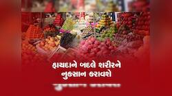 ભૂલથી પણ આ ફળોની છોતરા ન કાઢતાં, નહીંતર...તમારા સ્વાસ્થ્યના નિકળી જશે 'છોતરાં'