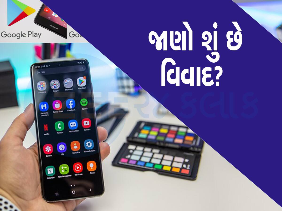 Google Remove Indian Apps: ગૂગલે Play Store માંથી 10 Indian Apps, Naukri.com પર પણ એક્શન