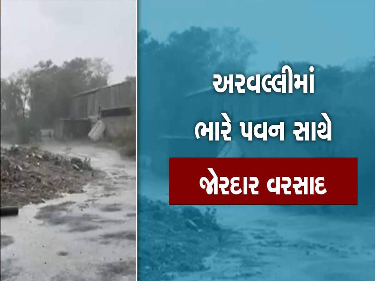 ગુજરાતના આ જિલ્લામાં ચાર મિનિટમાં મોટો વિનાશ! વાવાઝોડા સાથે વરસાદે ખેડૂતોની કમર તોડી