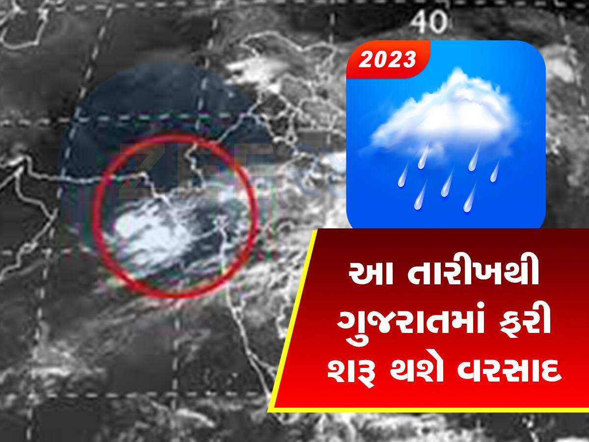 માર્ચમાં વરસાદનો વધુ એક રાઉન્ડ આવશે, આ તારીખથી ગુજરાતના વાતાવરણમાં ફરી કંઈક મોટુ થશે