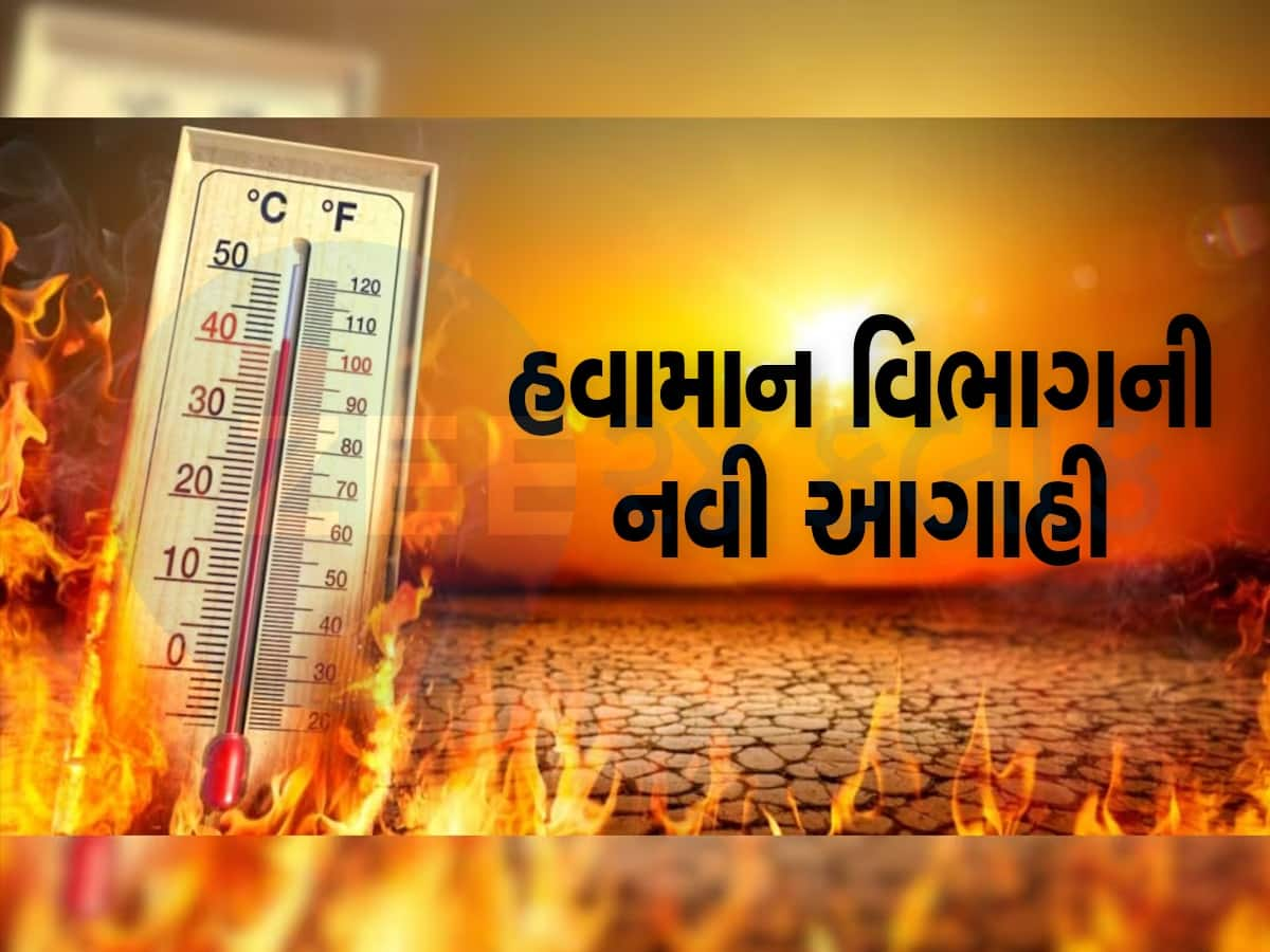 માવઠા બાદ ગરમીનું ટોર્ચર : આ રાજ્યોમાં ભારે પવન સાથે તોફાની વરસાદ પડશે, આવી નવી આગાહી