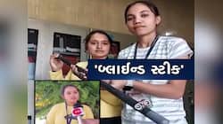 ગુજરાતની 2 દીકરીઓની કમાલ: પ્રજ્ઞાચક્ષુઓ માટે કર્યું એવું કામ કે તમે પણ કહેશો વાહ વાહ