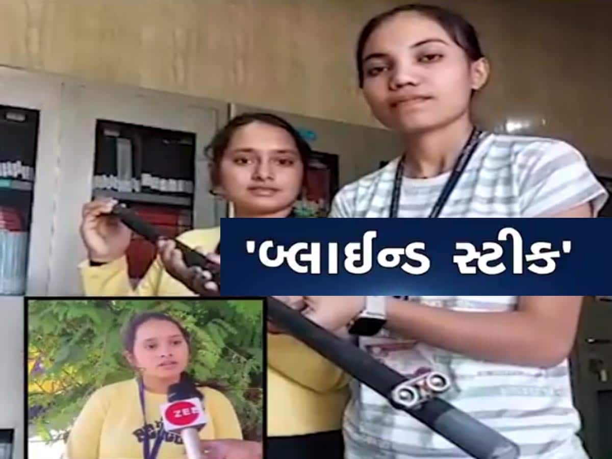 ગુજરાતની 2 દીકરીઓની કમાલ: પ્રજ્ઞાચક્ષુઓ માટે કર્યું એવું કામ કે તમે પણ કહેશો વાહ વાહ દીકરી