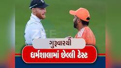 ધર્મશાલામાં કયાં ખેલાડીઓ પર દાવ લગાવશે બંને ટીમ, જાણો સંભવિત પ્લેઈંગ 11