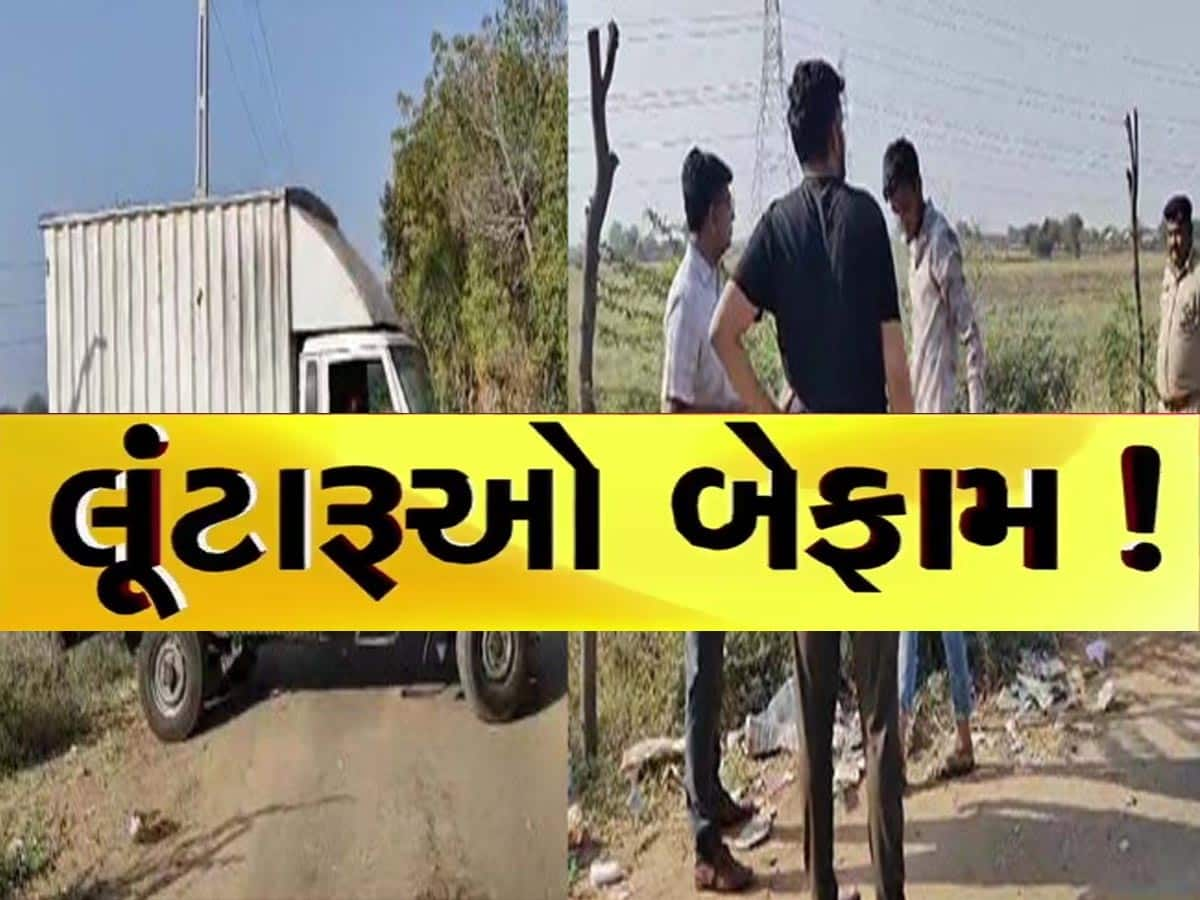 ગુજરાતના હાઈવે બન્યા ખતરનાક: રાતના અંધારામાં લૂંટારાઓનો તરખાટ, 120 કિલો ચાંદી લઈ ગયા