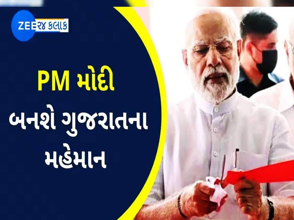 15 દિવસમાં PM એ ગુજરાતીઓને આપી 1.15 લાખ કરોડની ભેટ, મોદી ફરી આવશે ગુજરાત  