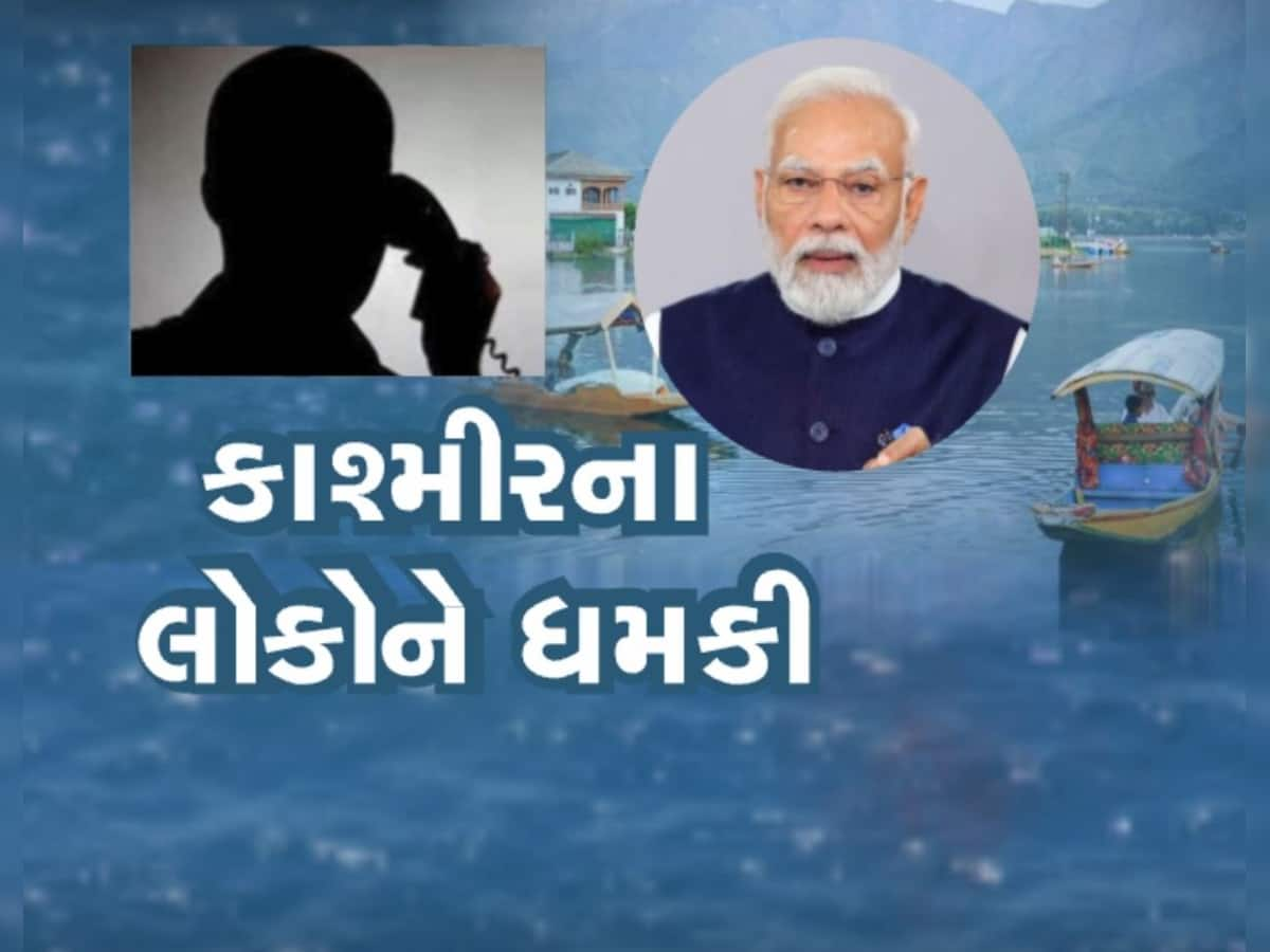 મોદીની રેલીમાં ન જતા.... કાશ્મીરિઓને ઈન્ટરનેશનલ નંબરથી ધમકીભર્યા કોલ, ISIનું ષડયંત્ર