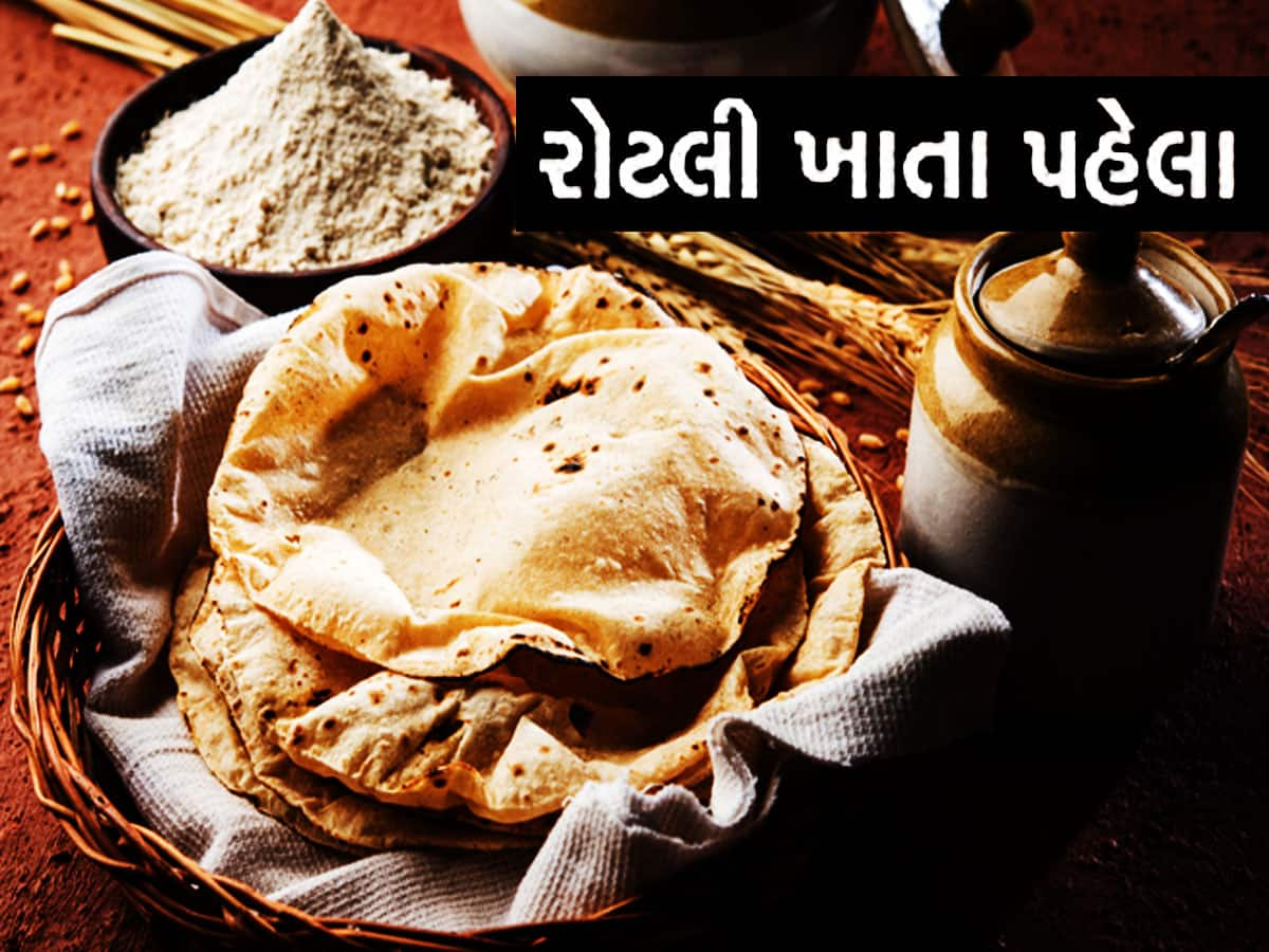 Roti Upay: ઘરમાં બનેલી પહેલી અને છેલ્લી રોટલી કોને ખવડાવાય, જાણી લો ધનવાન બનવાના ઉપાય