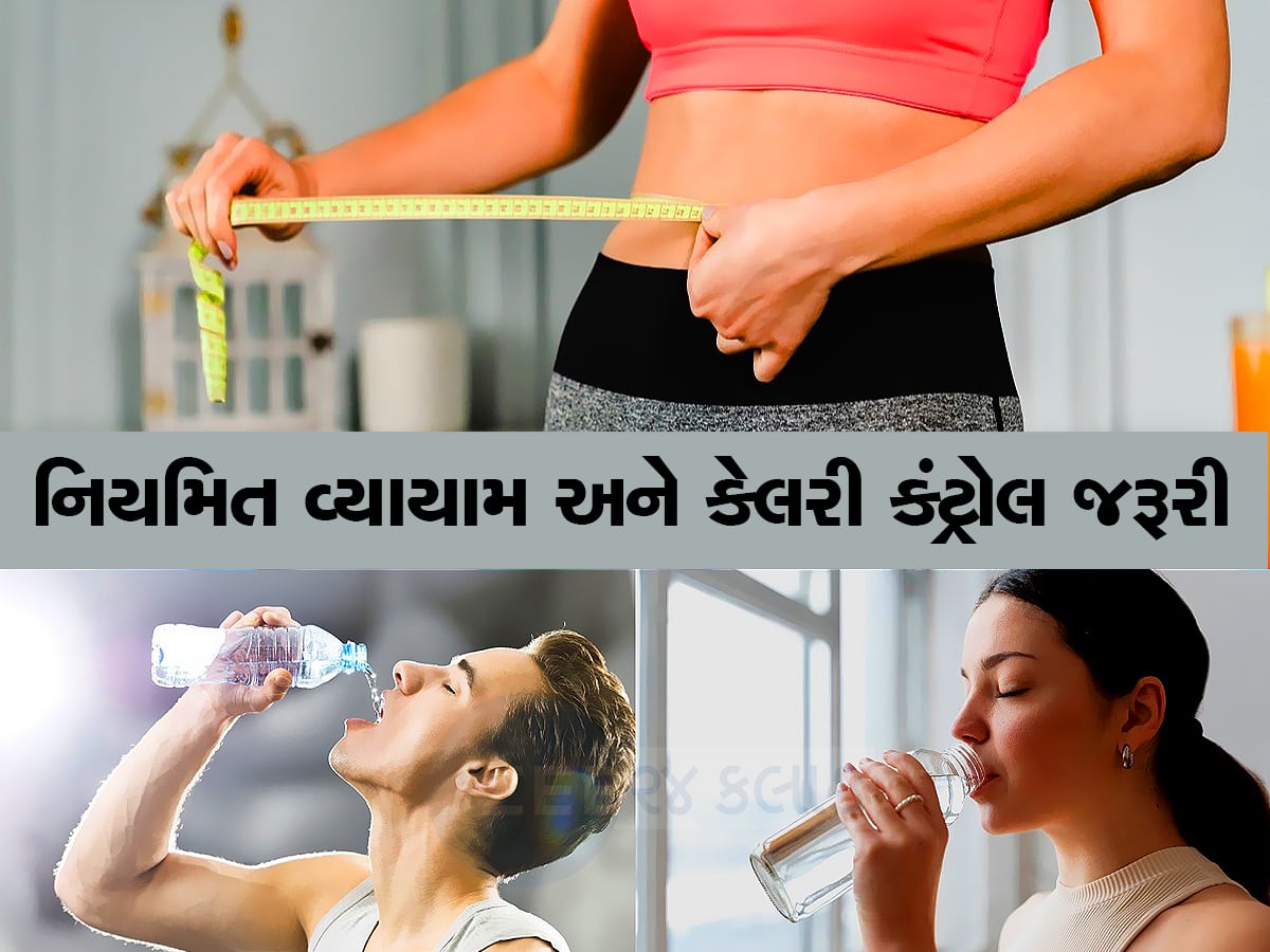 Water Fasting: ઝડપથી વજન ઓછું કરવામાં કારગર છે વોટર ફાસ્ટિંગ, જાણો શું કહે છે એક્સપર્ટ્સ