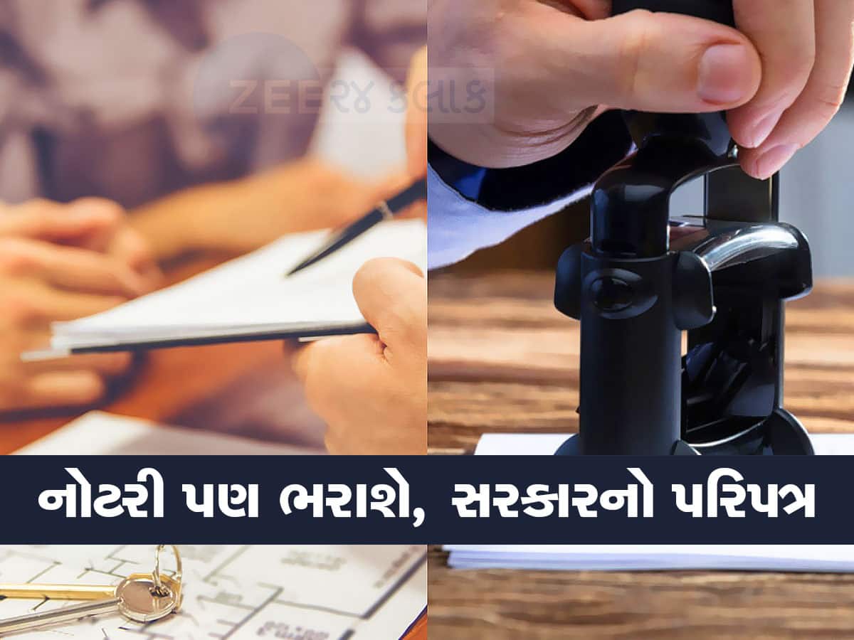  Gujarat Property Registration: ખોટો દસ્તાવેજ કર્યો તો 7 વર્ષની થશે જેલ, જાણી લો હવે નોંધણી માટે કયા છે નિયમો