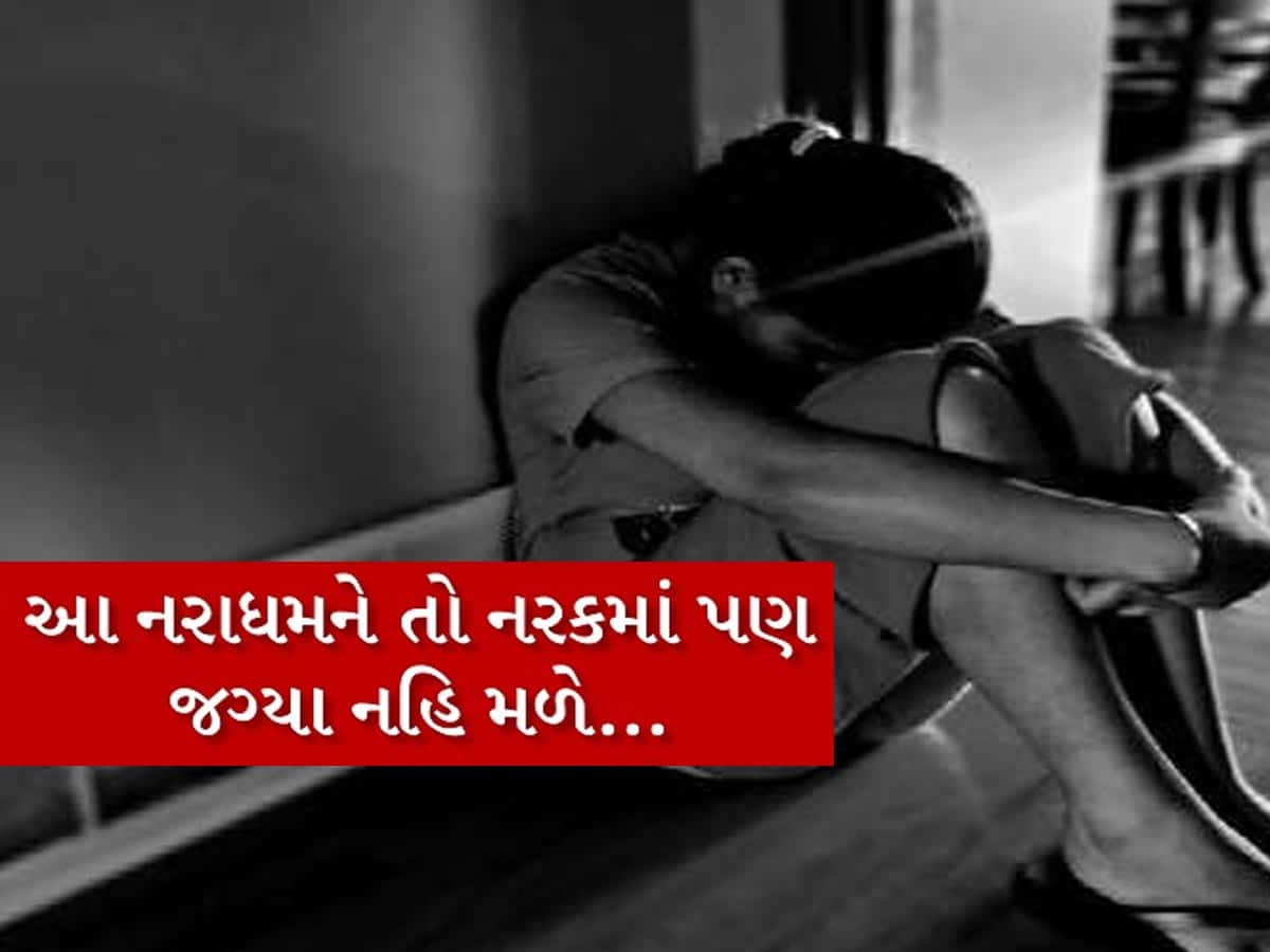 હવસખોર શિક્ષકની ક્રૂર હેવાનિયત; બે વાર દુષ્કર્મ ગુજાર્યા બાદ 14 વર્ષીય સગીરાની આંગળી કરડી ખાધી