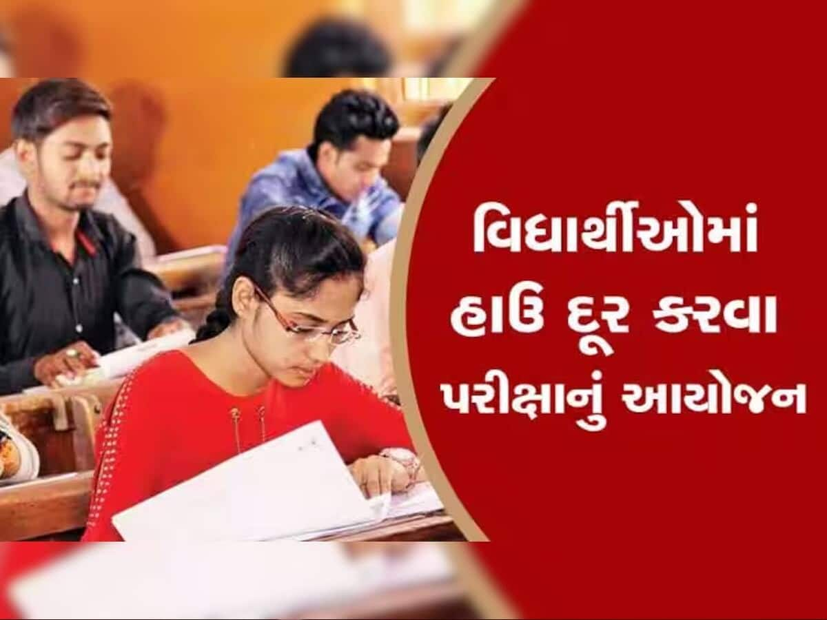 બોર્ડની પરીક્ષા માટે ગુજરાત સરકારનું કેવું છે આયોજન? બે નવીન ડિજિટલ પહેલ વાંચી લેજો