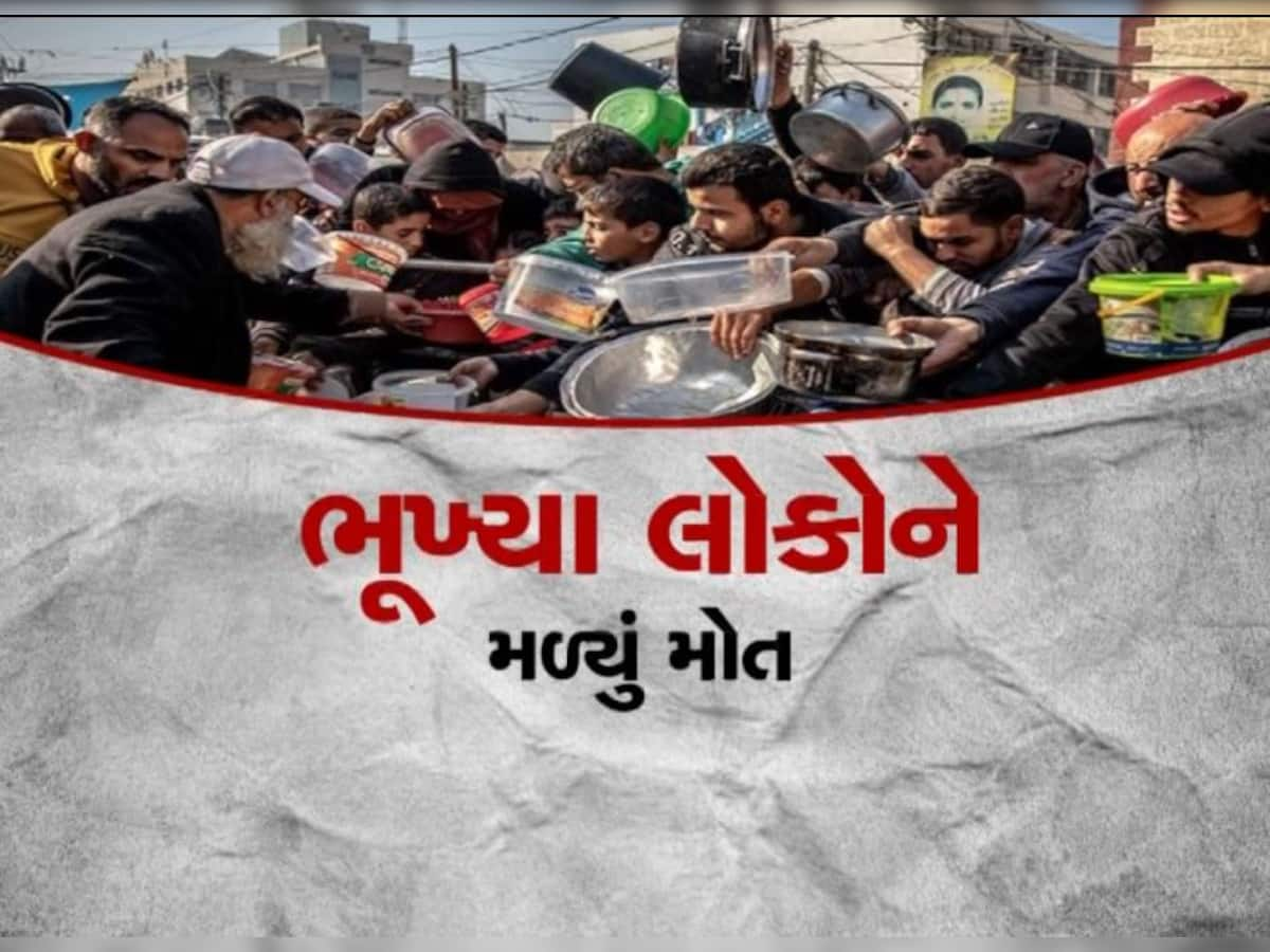 ગાઝામાં એક સાથે વરસી રહી છે રાહત અને આફત, ભૂખના માર્યા લોકોના હાલ બેહાલ