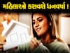 તમને થશે મોટો ફાયદો