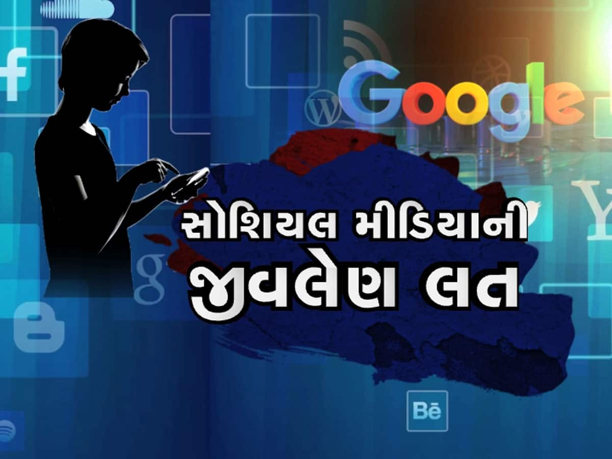 મને ગુગલ દેખાય છે, ગુગલ ખાવાનું ના પાડે છે... મોબાઈલ વળગણથી ડિપ્રેશનનો શિકાર બની ગુજરાતી યુવતી