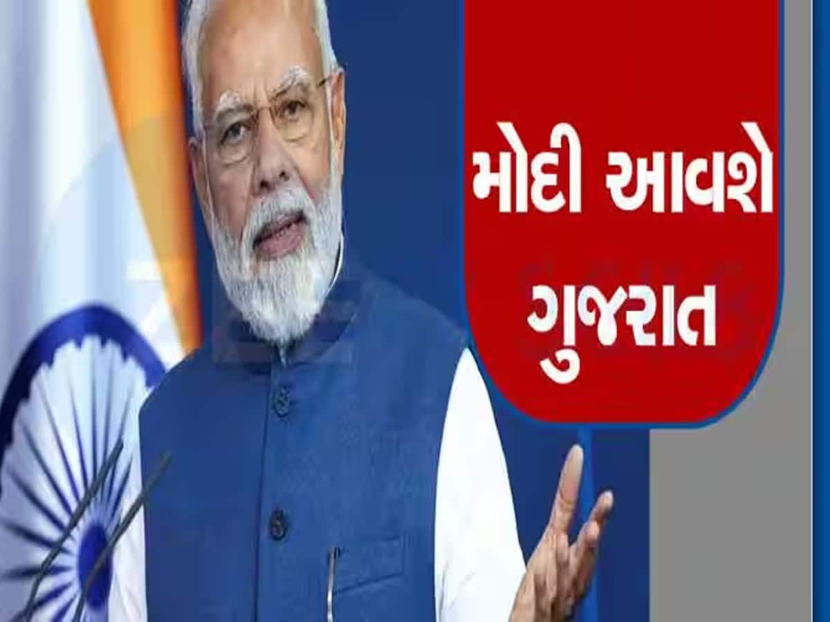 12મી માર્ચે PM મોદી ફરી ગુજરાત આવશે, આ સુવિધાઓથી બાપુનો આશ્રમ હવે સજ્જ બનશે