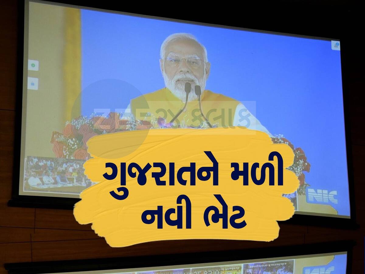 મોદીની લીલીઝંડી ! અમદાવાદ, અમરેલી અને મહેસાણાની થશે કાયાપલટ, 3 મસમોટા પ્રોજેક્ટ મંજૂર