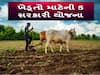 ભગવાનના વરદાન સમાન