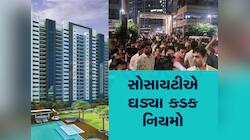 કુંવારો છોકરો હોય કે છોકરી આ સોસાયટીમાં રાત રોકાઇ શકશે નહી, ગજબના છે નિયમો