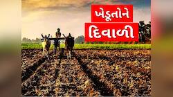 Agriculture Loan: ખેડૂતો પર વારી ગઈ મોદી સરકાર! ગેરંટી વગર, સસ્તા વ્યાજે આપશે લોન