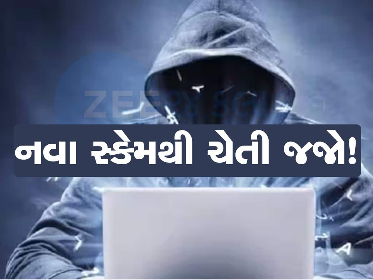 'મમ્મી મને બચાવી લો...' રડતા-રડતા દીકરીનો ફોન આવશે, આ નવો Scam તમારા રૂંવાટા ઉભા કરી દેશે