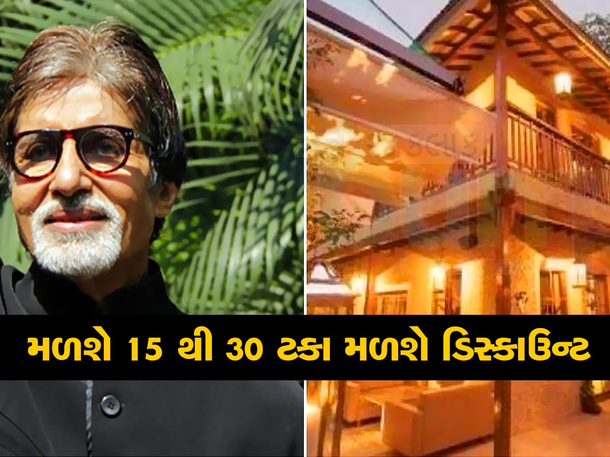 તમે પણ બનવા માંગો છો અમિતાભ બચ્ચનના પડોશી? જલસાની બાજુમાં કરો જલસા, આટલી છે કિંમત