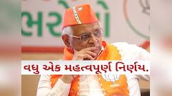 ભૂપેન્દ્ર 'દાદા'ની મોટી જાહેરાત; હિંમતનગરની હદ વધારાઈ, જમીનના રાતોરાત ઉંચકાઈ જશે ભાવ