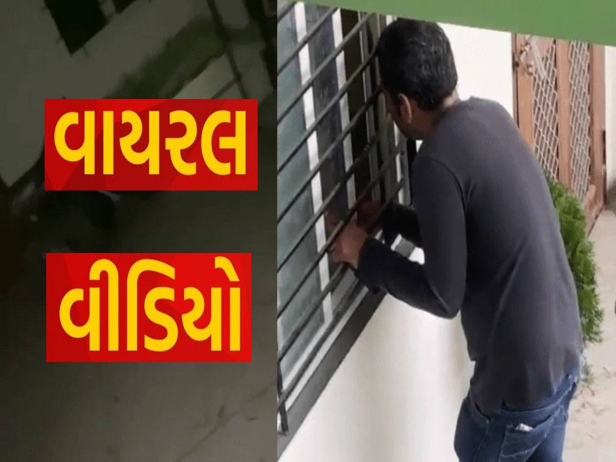 Video: કેમેરામાં કેદ થઈ મકાનમાલિકના ભાઈની એવી હરકત...એકલી ભાડે રહેતી મહિલાઓ ચેતજો