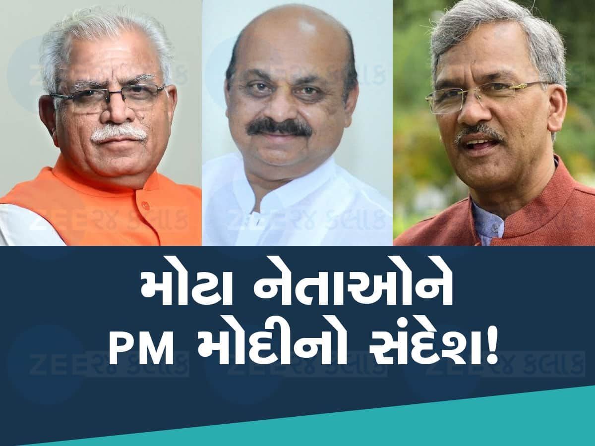 BJP ની બીજી યાદીમાં પણ 3 પૂર્વ CM, દિગ્ગ્જ નેતાઓને PM મોદીનો 'લાઉડ એન્ડ ક્લીયર' સંદેશ!