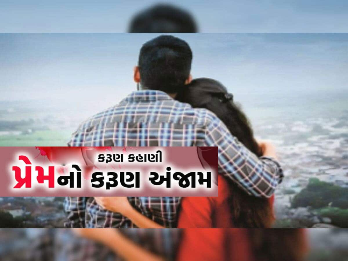 રાજકોટમાં પ્રેમનો કરુણ અંજામ : સાળાએ સમાધાન માટે બોલાવીને બનેવીને મારી નાંખ્યો