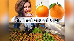 જુડવા ભાઇ જેવા લાગે છે સંતરા અને કીનૂ? આ રીતે ઓળખો સંતરું છે કે કીનૂ