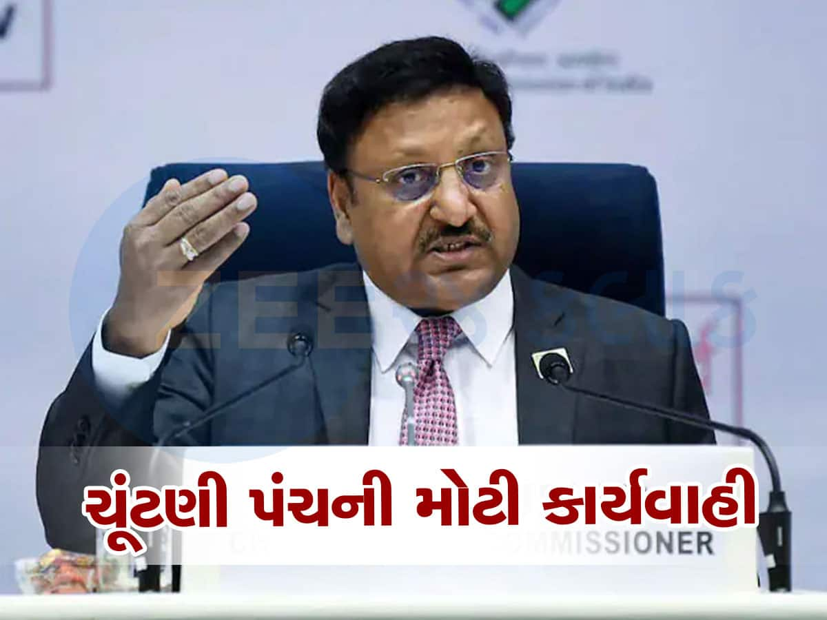 Lok Sabha Election 2024: લોકસભા ચૂંટણી પહેલા EC ની મોટી કાર્યવાહી, ગુજરાત સહિત 6 રાજ્યોના ગૃહ સચિવને હટાવાયા