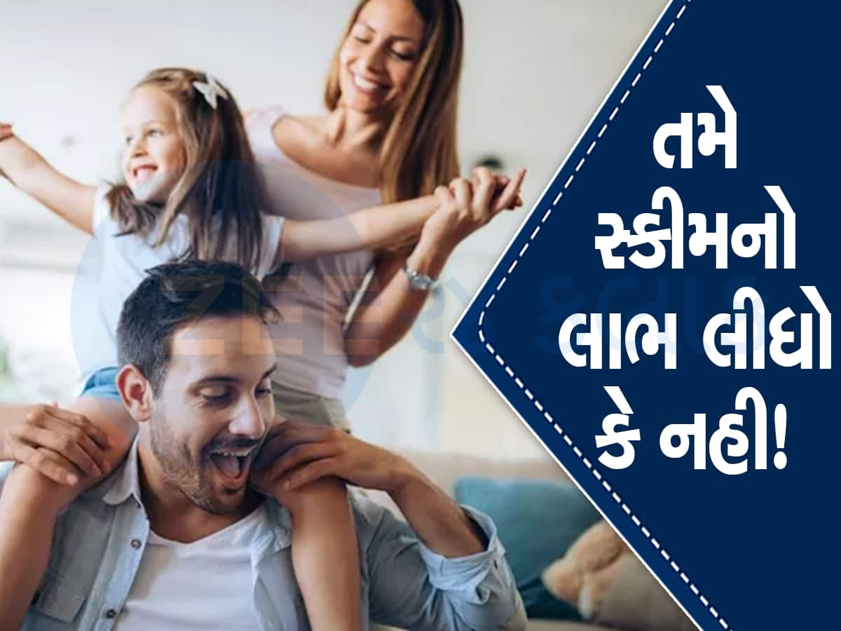 મોદી સરકારની ગજબની સ્કીમ, 436 રૂપિયામાં મેળવો 2 લાખનો લાભ, જાણો બધું જ