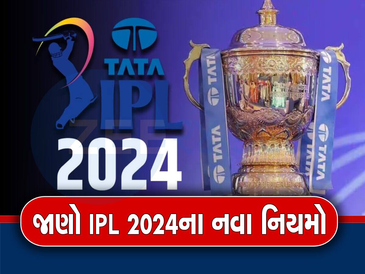 IPL 2024 New Rules: વધુ રોમાંચક બનશે IPL, સ્માર્ટ રિવ્યૂથી એમ્પાયરને રાહત, બોલરને 2 બાઉન્સરની છૂટ