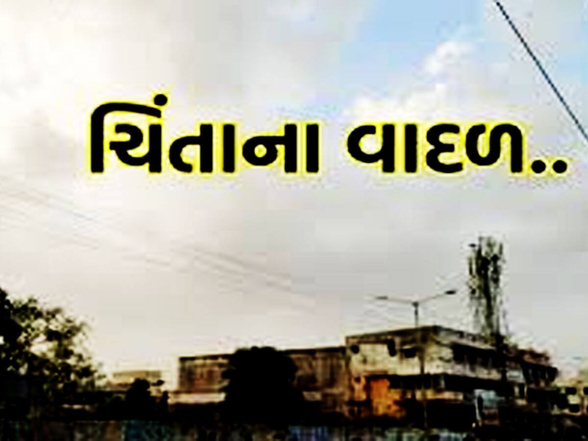 Gujarat Weather: ગુજરાત પર ઘેરાયા વાદળો! ખરેખર વરસાદ પડશે કે નહીં, જાણો શું છે આગાહી