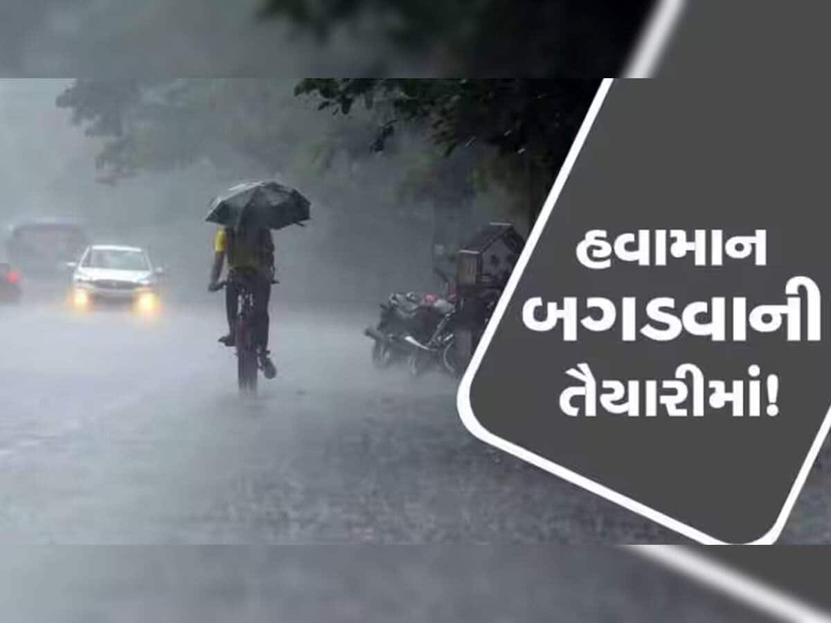 ગુજરાતમાં એક નવી આગાહી - કમોસમી વરસાદ અને ગરમી એકસાથે ત્રાટકશે