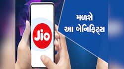 Jio 49 Plan: 49 રૂપિયામાં લોન્ચ થયો Jio નો નવો પ્લાન, Airtel કરતાં વધુ મળશે ડેટા